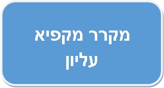 מקררי פריזר עליון