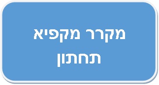 מקרר פריזר תחתון